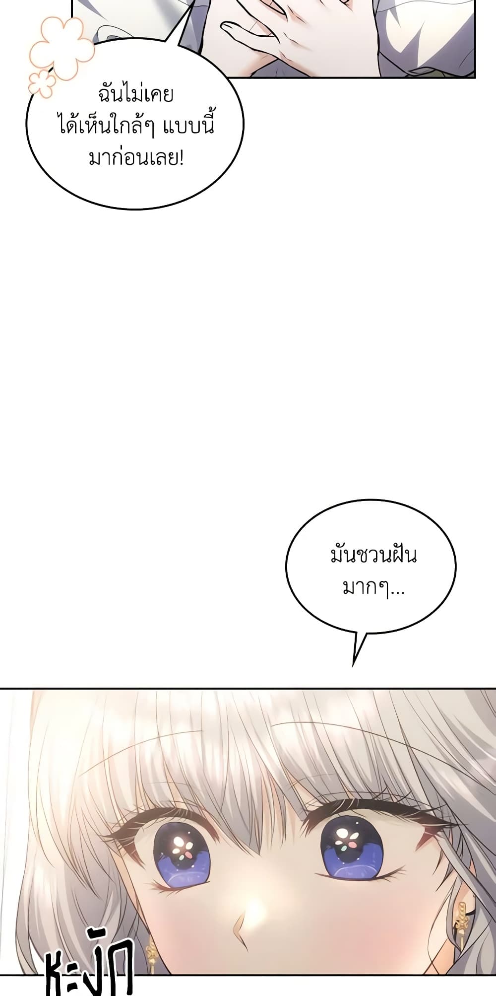The Crown Prince's Fiancee page 9