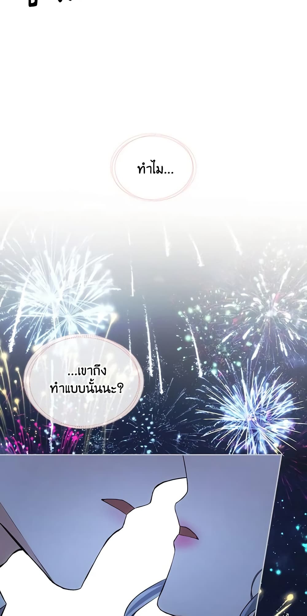 The Crown Prince's Fiancee page 10