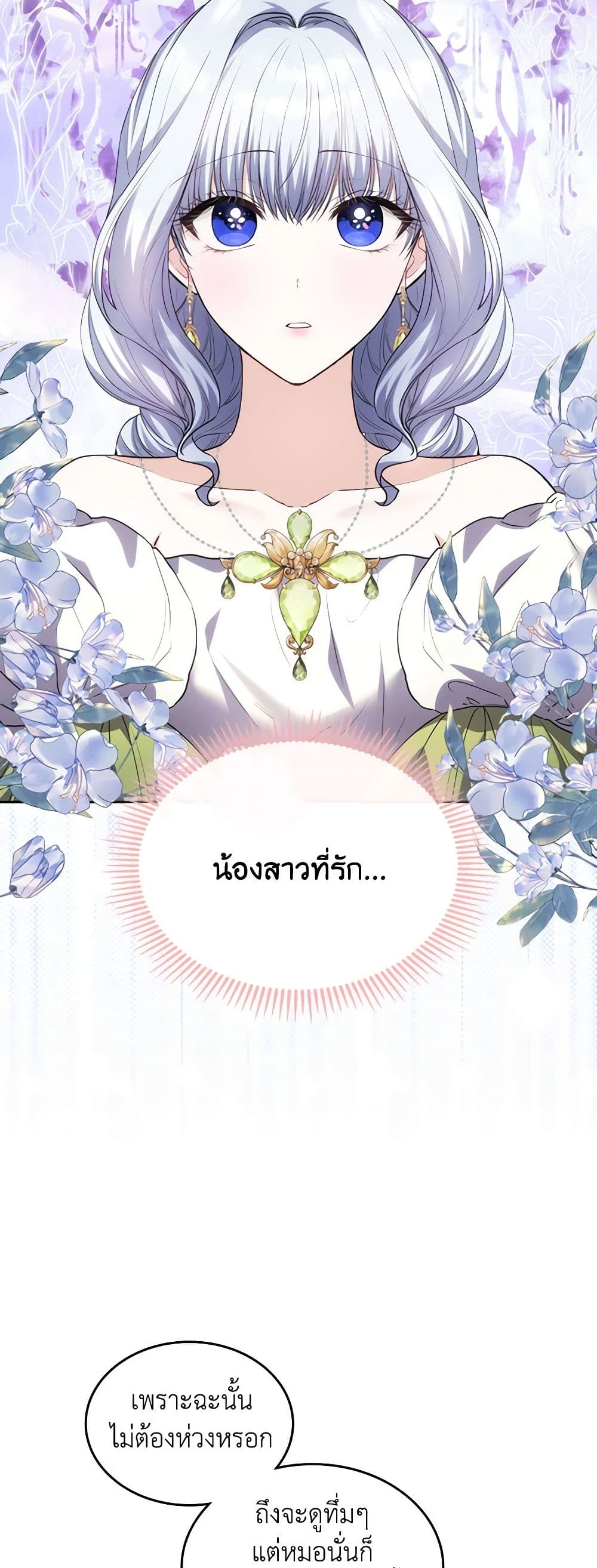 The Crown Prince's Fiancee page 4