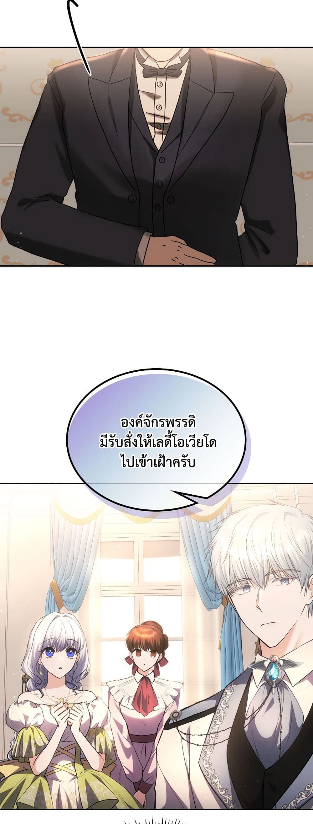 The Crown Prince's Fiancee page 9