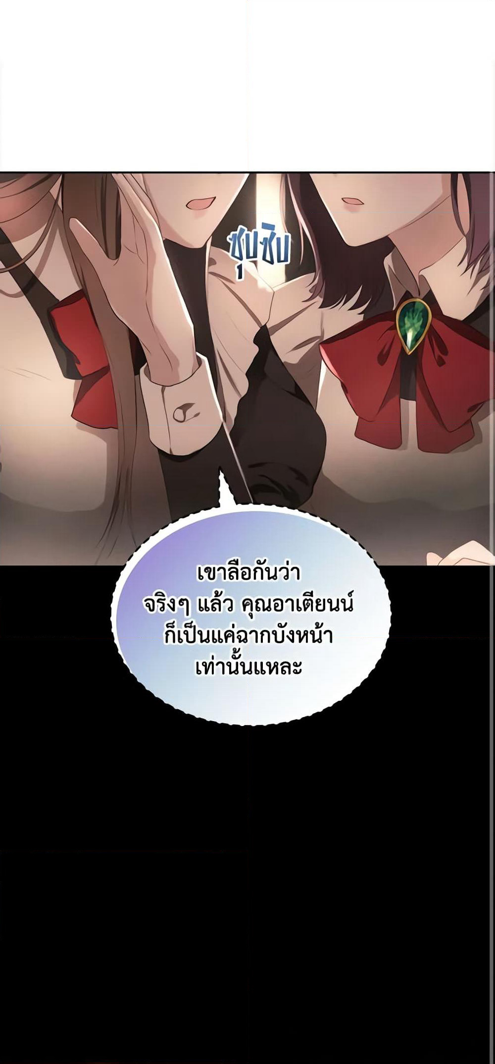 The Crown Prince's Fiancee page 2