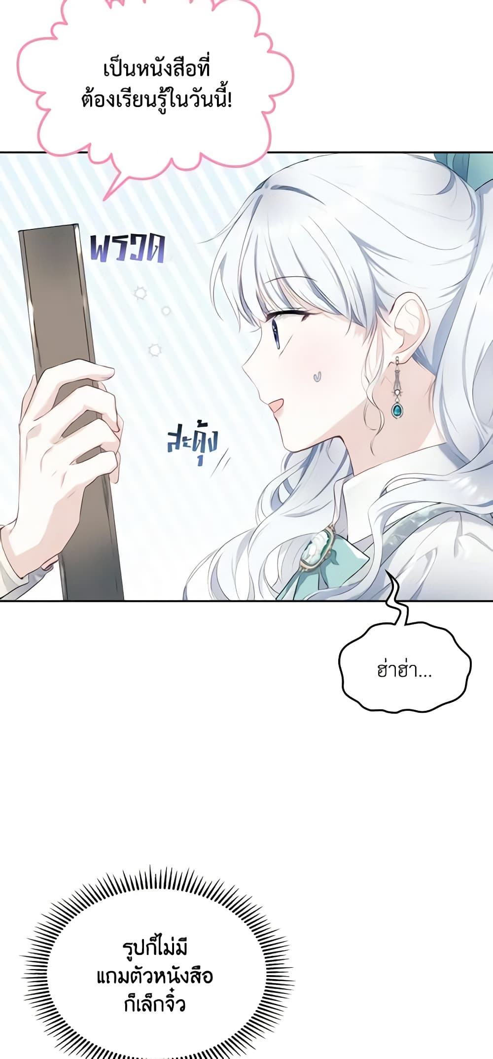 The Crown Prince's Fiancee page 9