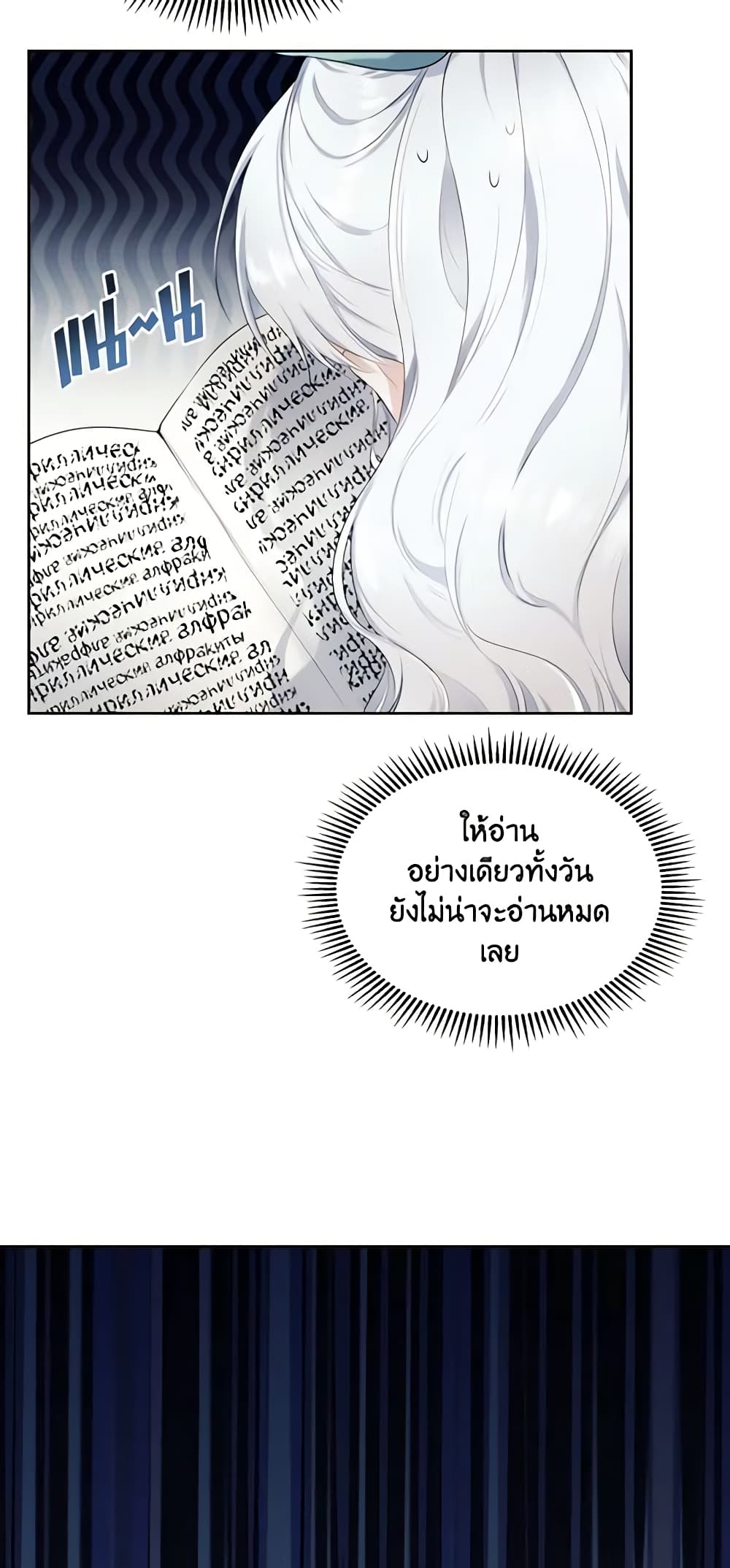 The Crown Prince's Fiancee page 10