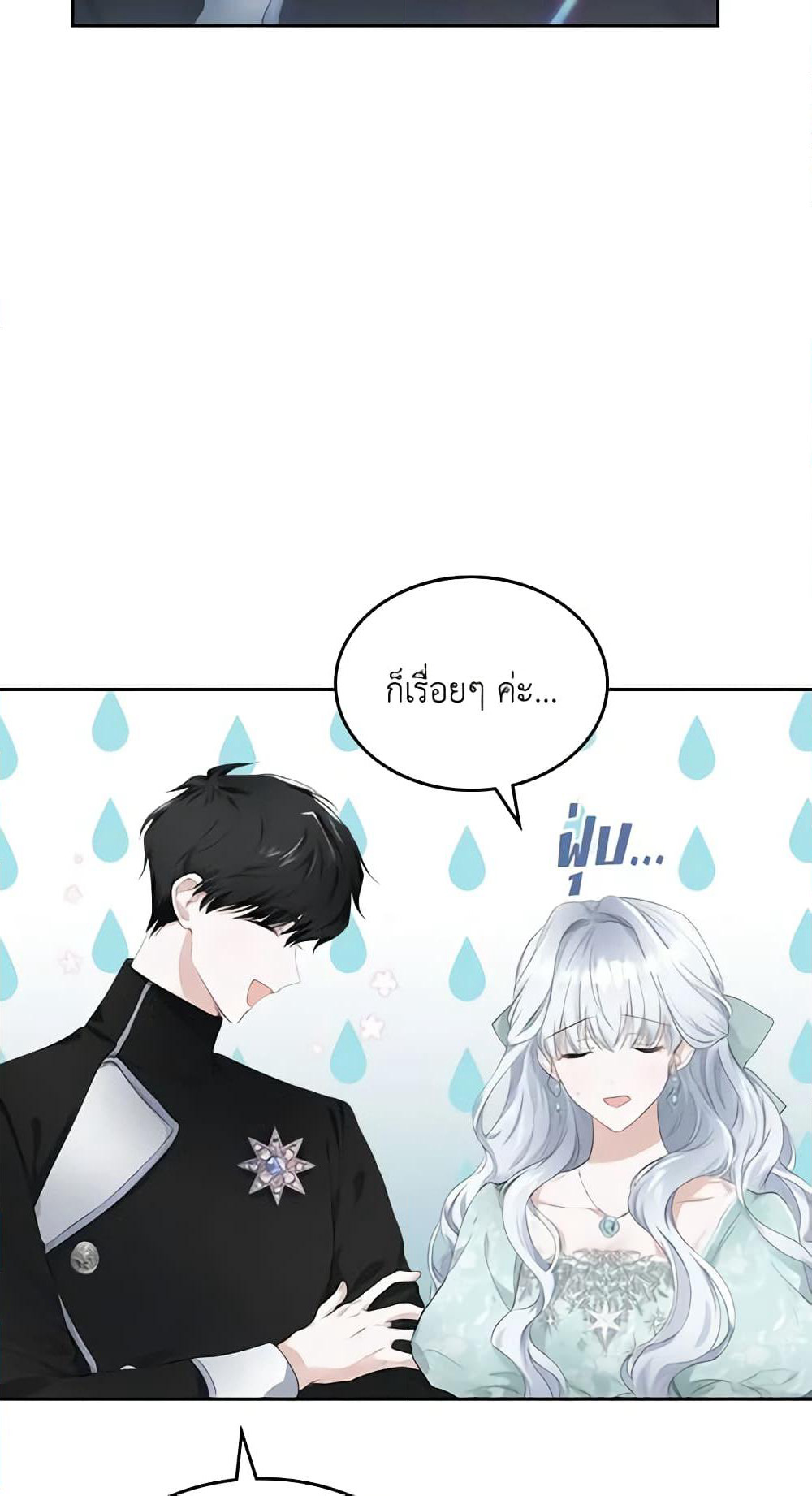The Crown Prince's Fiancee page 6