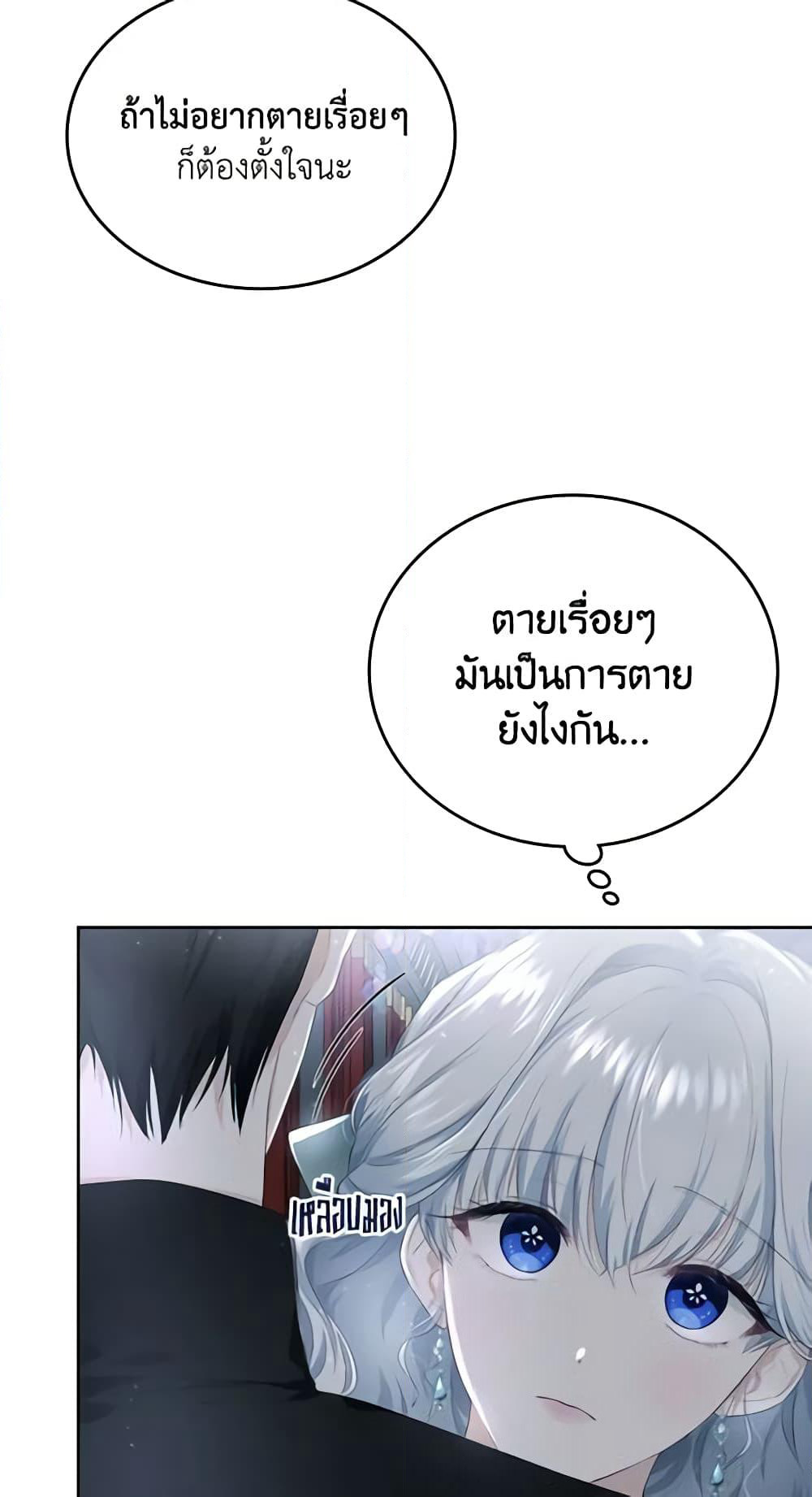 The Crown Prince's Fiancee page 7