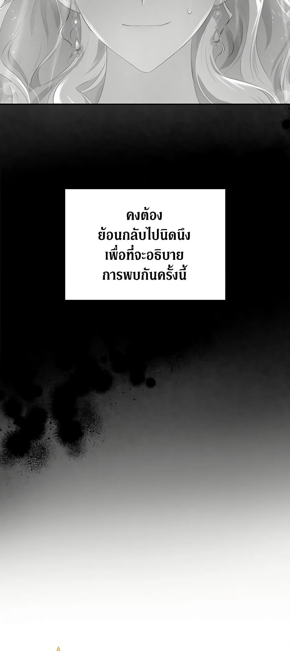 The Crown Prince's Fiancee page 4
