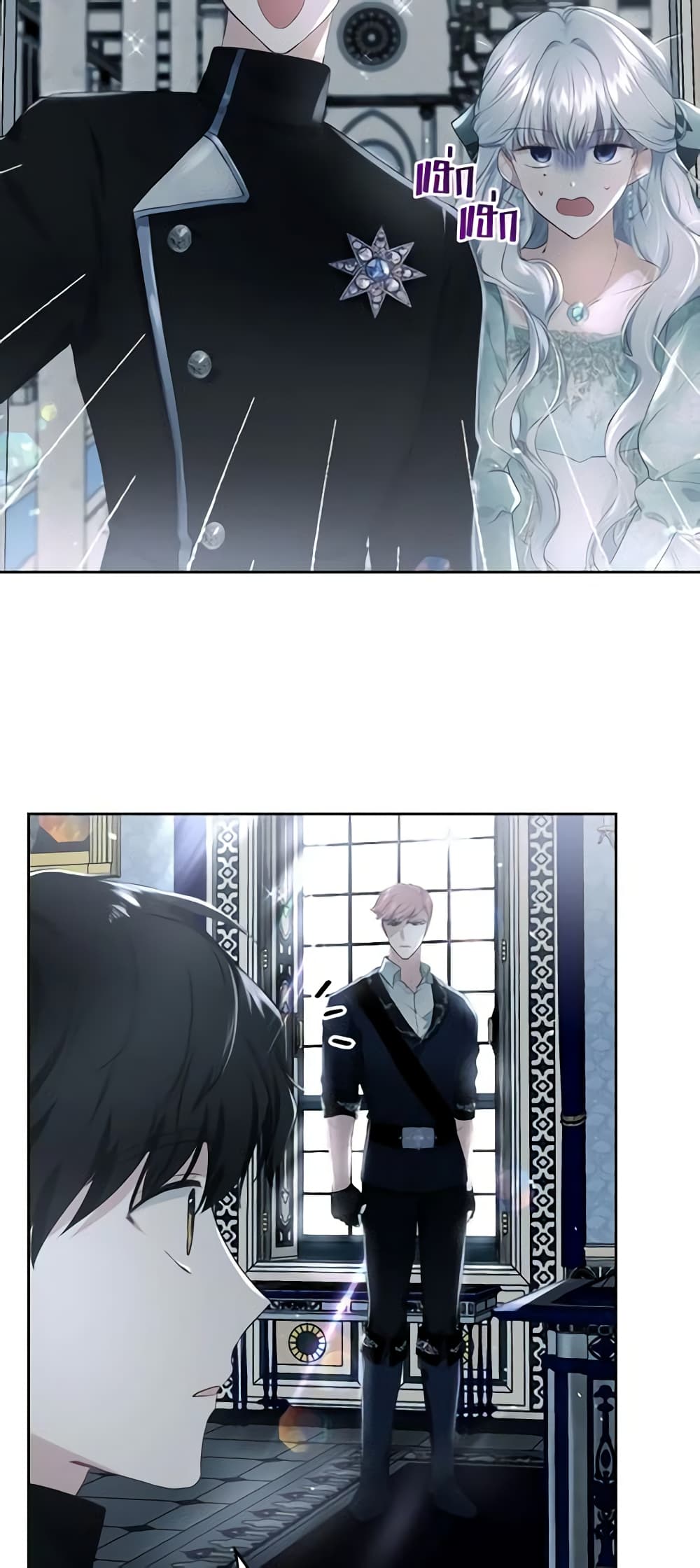 The Crown Prince's Fiancee page 6