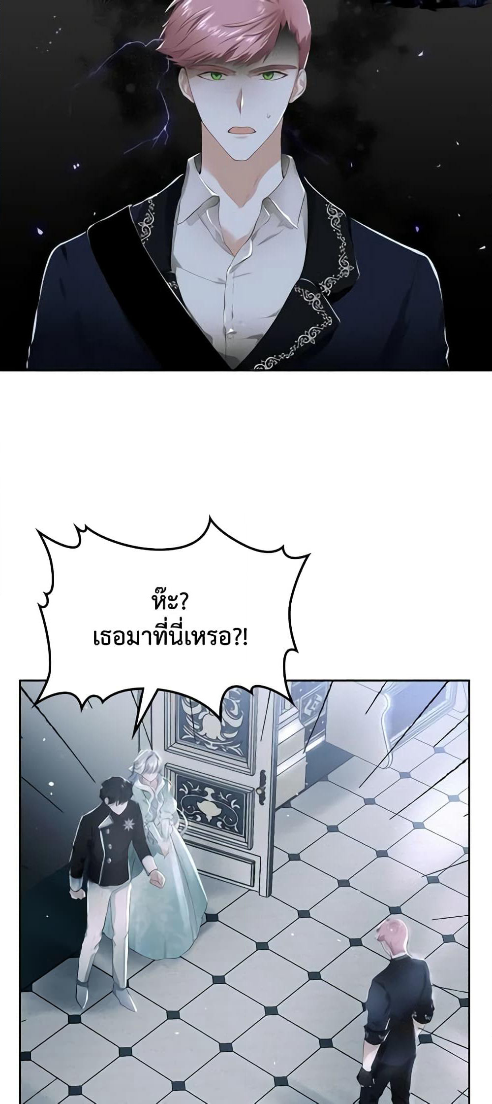 The Crown Prince's Fiancee page 9