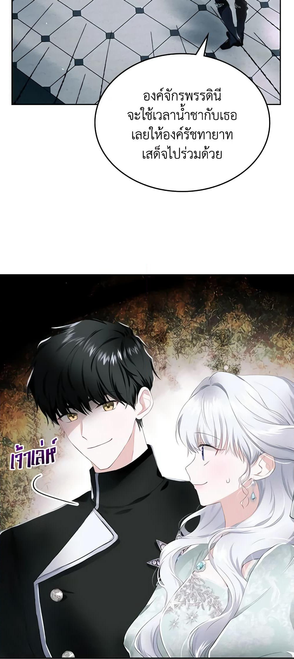 The Crown Prince's Fiancee page 10