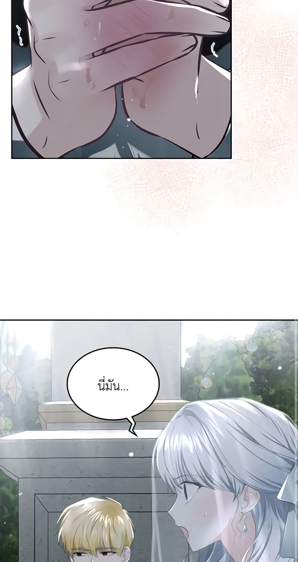 The Crown Prince's Fiancee page 3