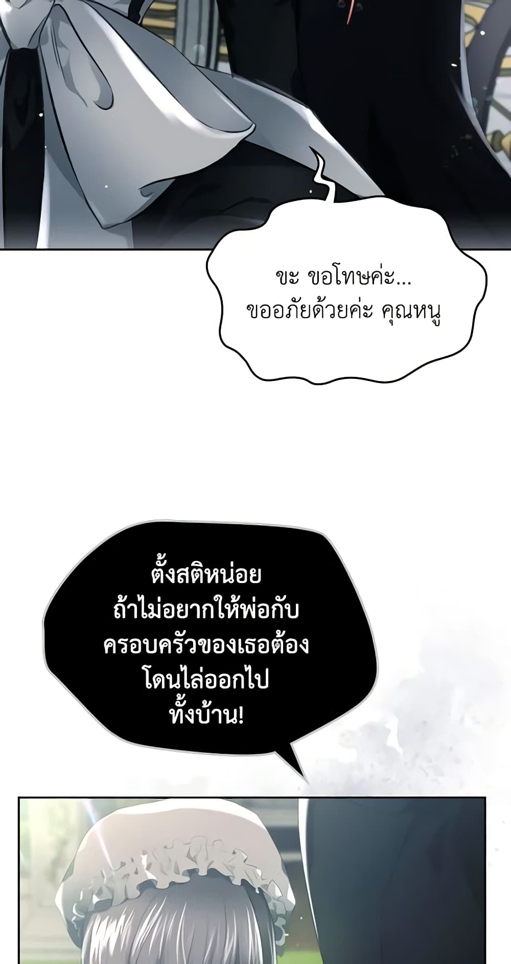 The Crown Prince's Fiancee page 6