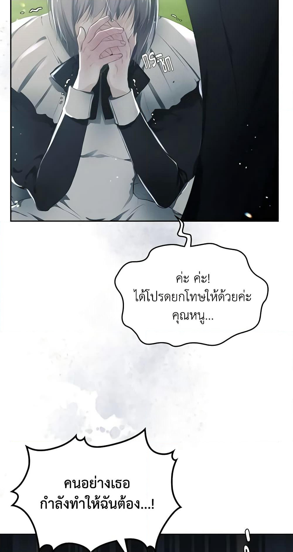 The Crown Prince's Fiancee page 7