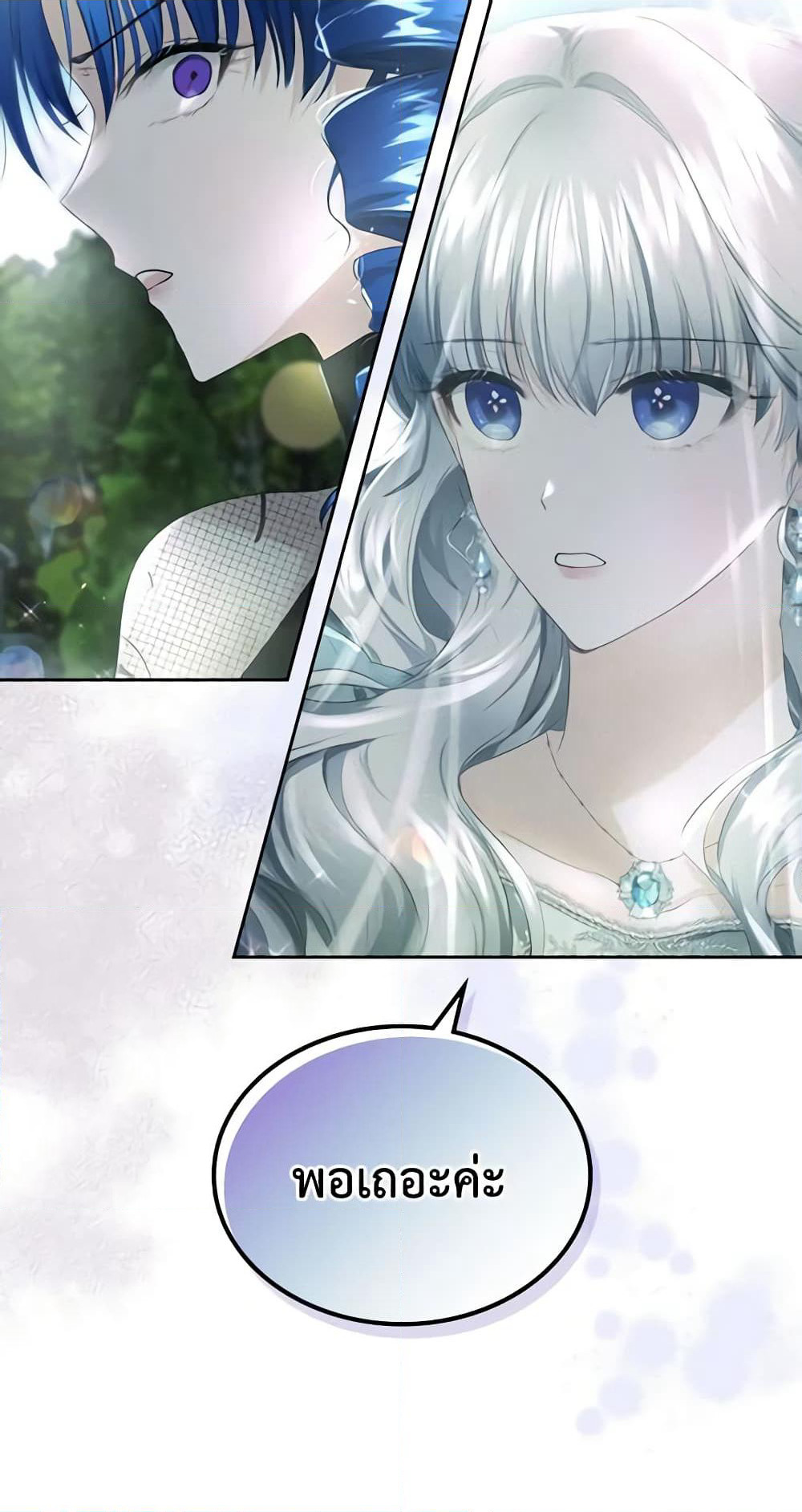 The Crown Prince's Fiancee page 10