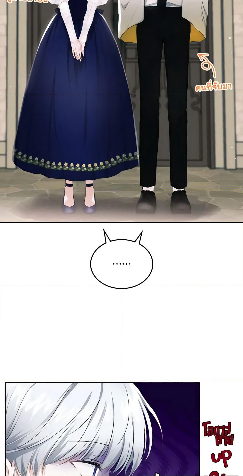 The Crown Prince's Fiancee page 7