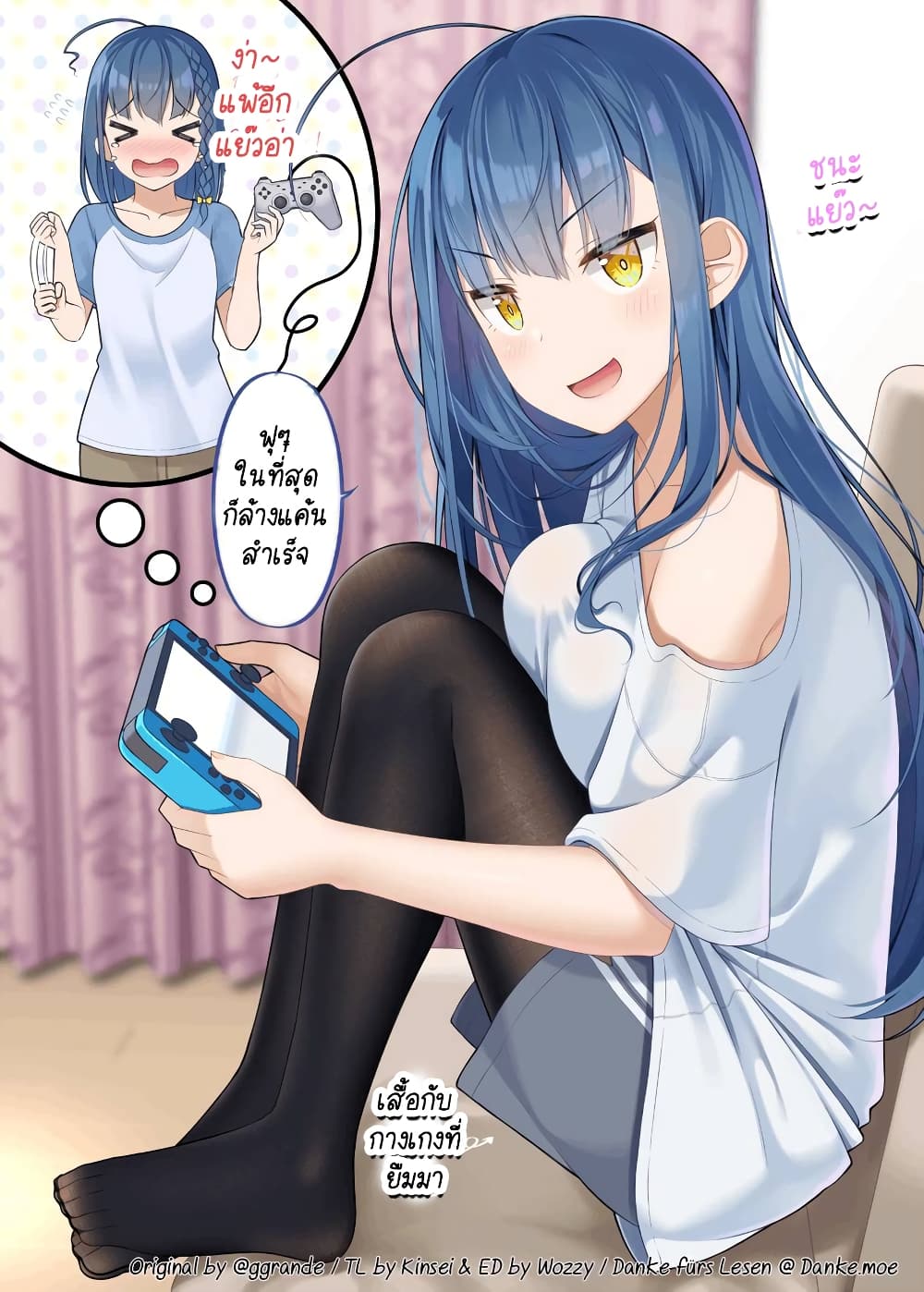 The Crybaby I Played With Long Ago Has Become The School's Cool Idol page 1