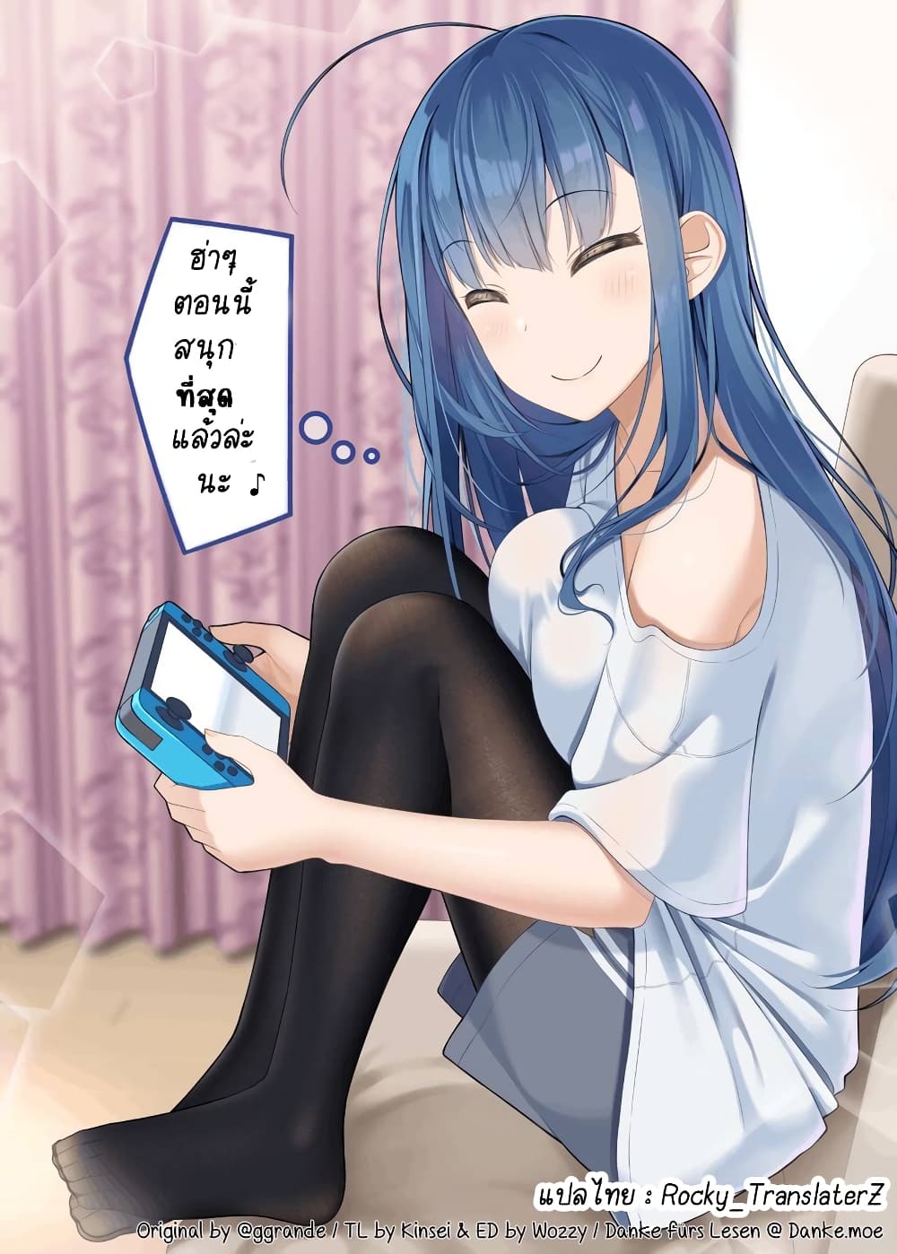 The Crybaby I Played With Long Ago Has Become The School's Cool Idol page 2