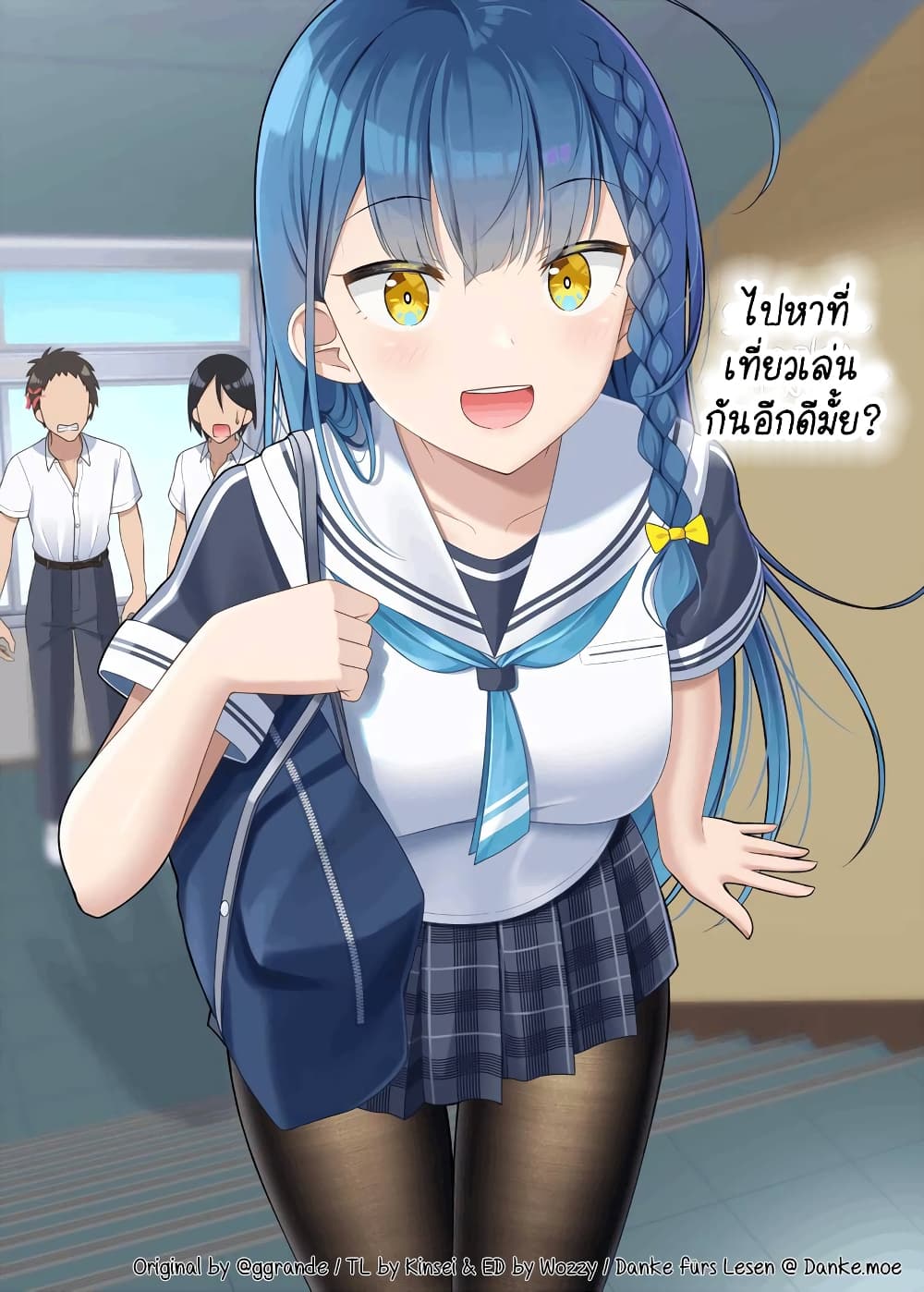 The Crybaby I Played With Long Ago Has Become The School's Cool Idol page 1