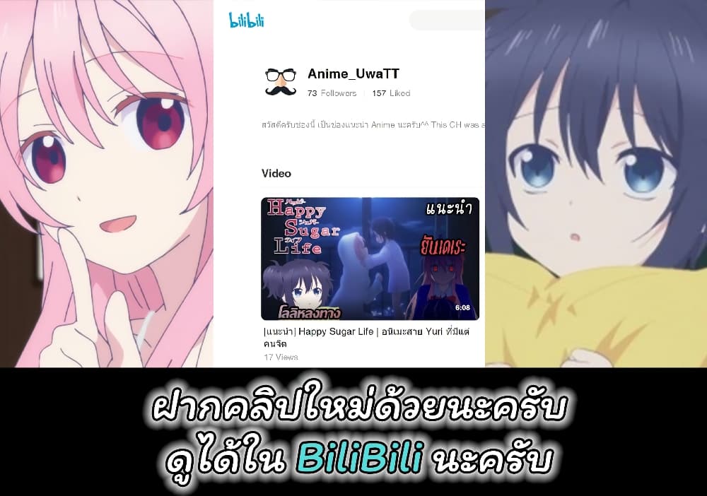 The Crybaby I Played With Long Ago Has Become The School's Cool Idol page 4