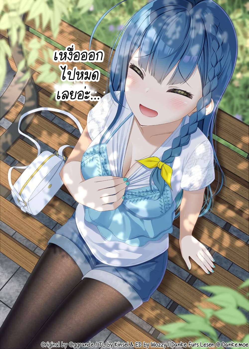 The Crybaby I Played With Long Ago Has Become The School's Cool Idol page 1