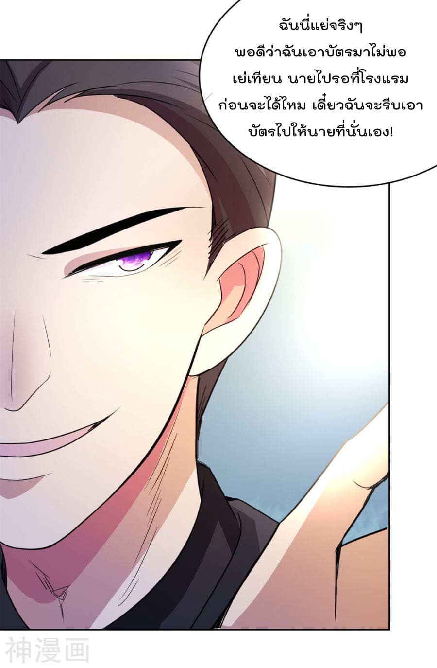 The Cultivation Back to The Earth page 37