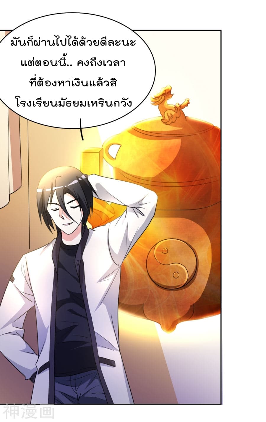The Cultivation Back to The Earth page 20