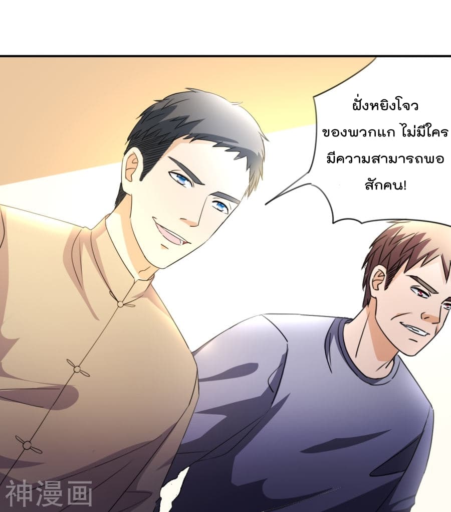 The Cultivation Back to The Earth page 39