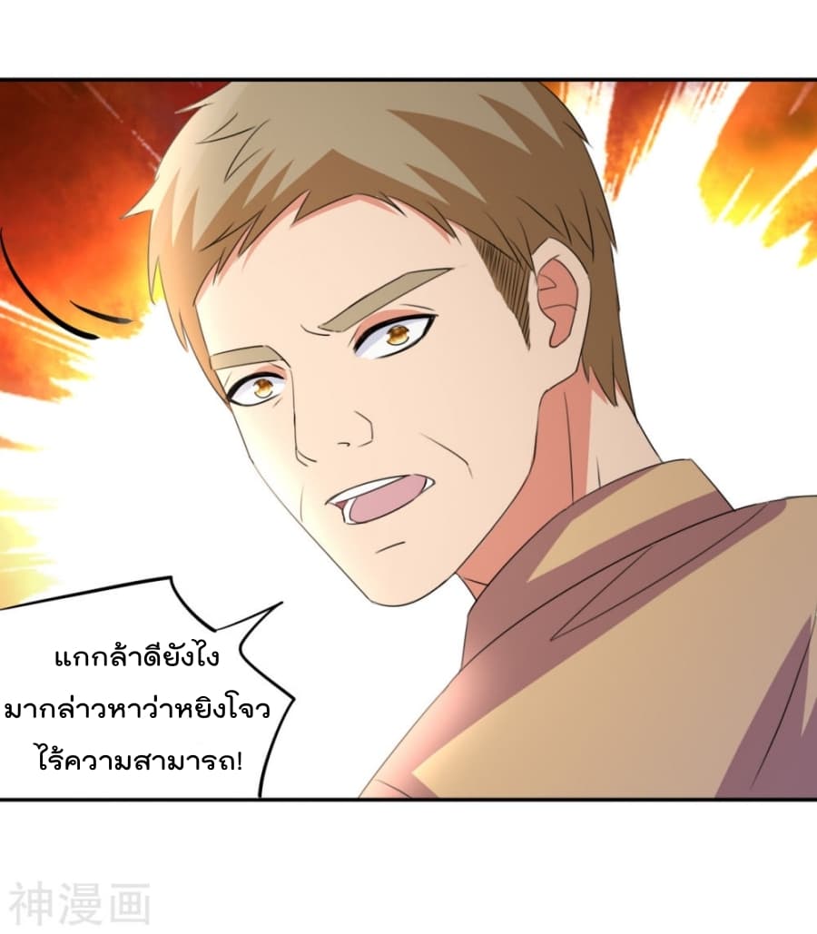 The Cultivation Back to The Earth page 3