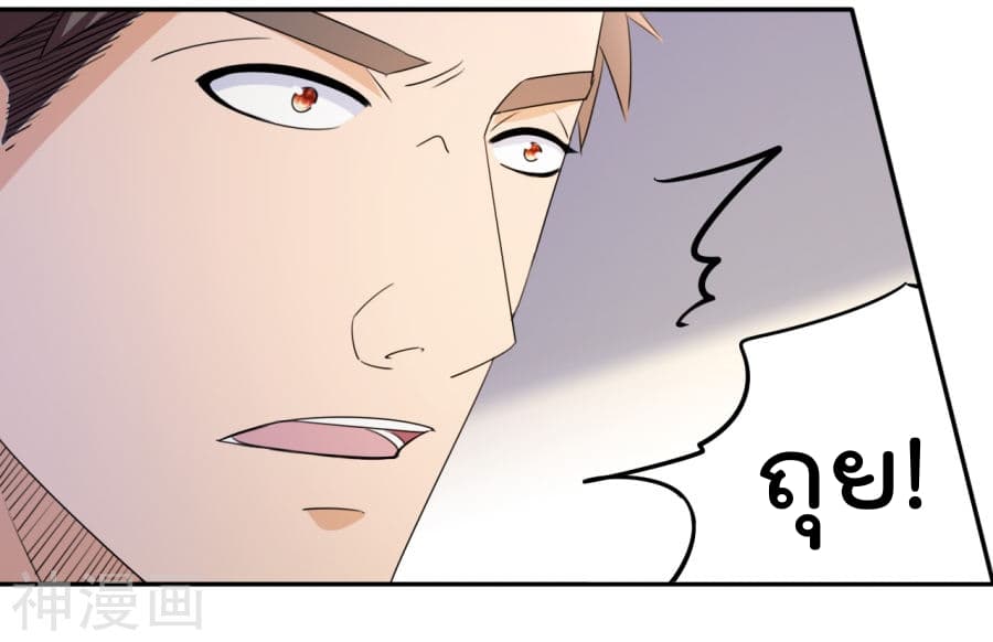 The Cultivation Back to The Earth page 31