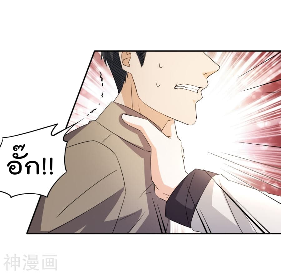 The Cultivation Back to The Earth page 37