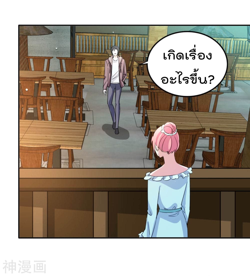 The Cultivation Back to The Earth page 7