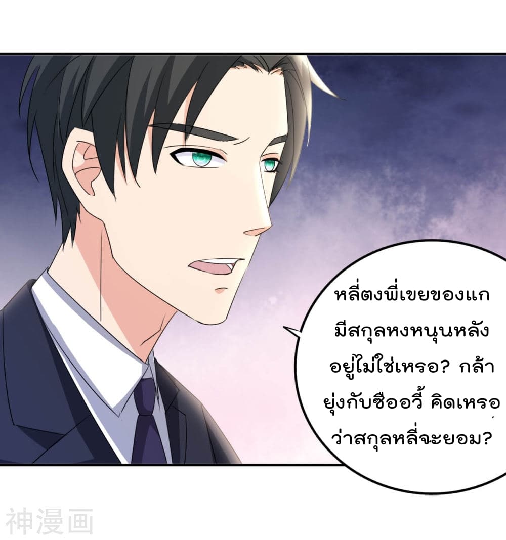 The Cultivation Back to The Earth page 19