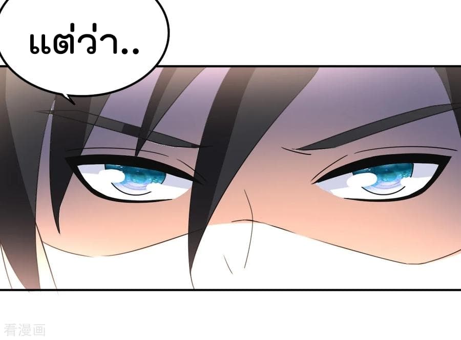 The Cultivation Back to The Earth page 35