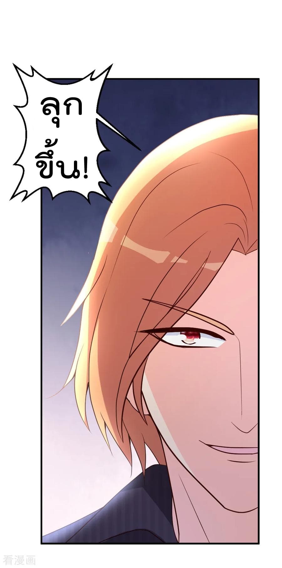 The Cultivation Back to The Earth page 24