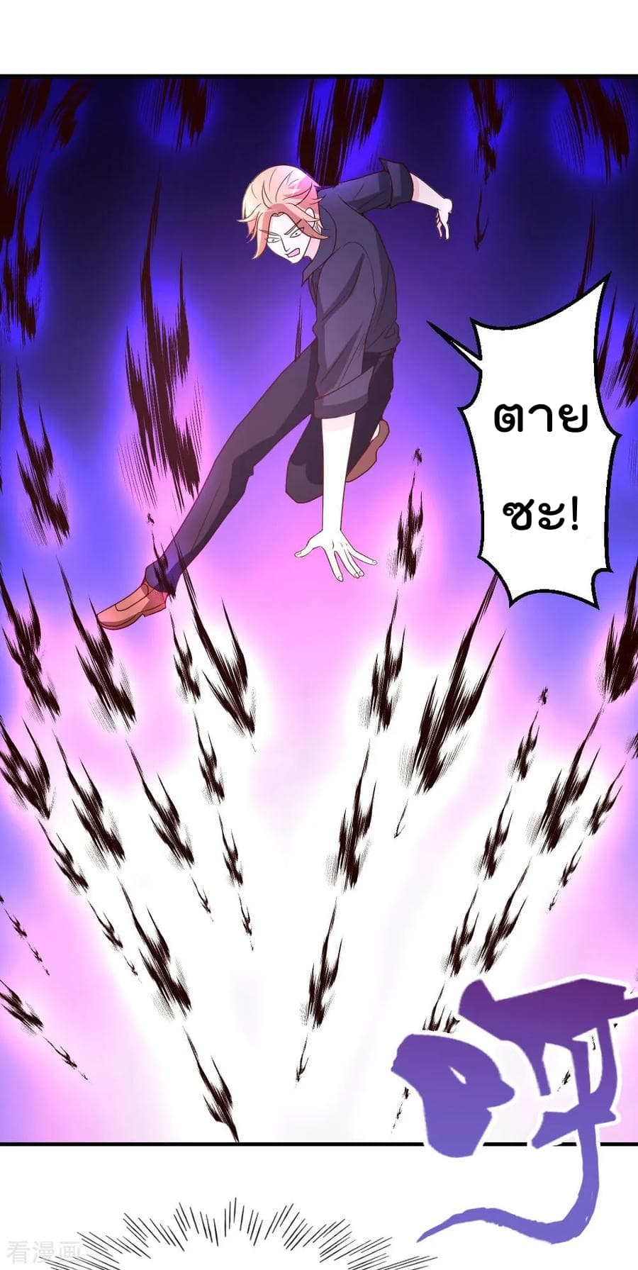 The Cultivation Back to The Earth page 18