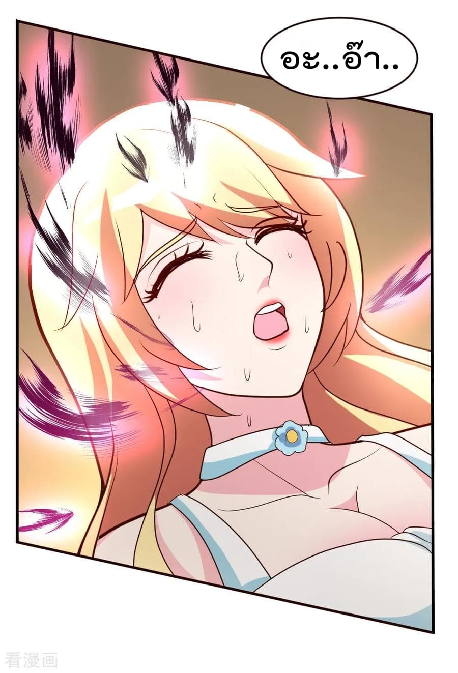 The Cultivation Back to The Earth page 26