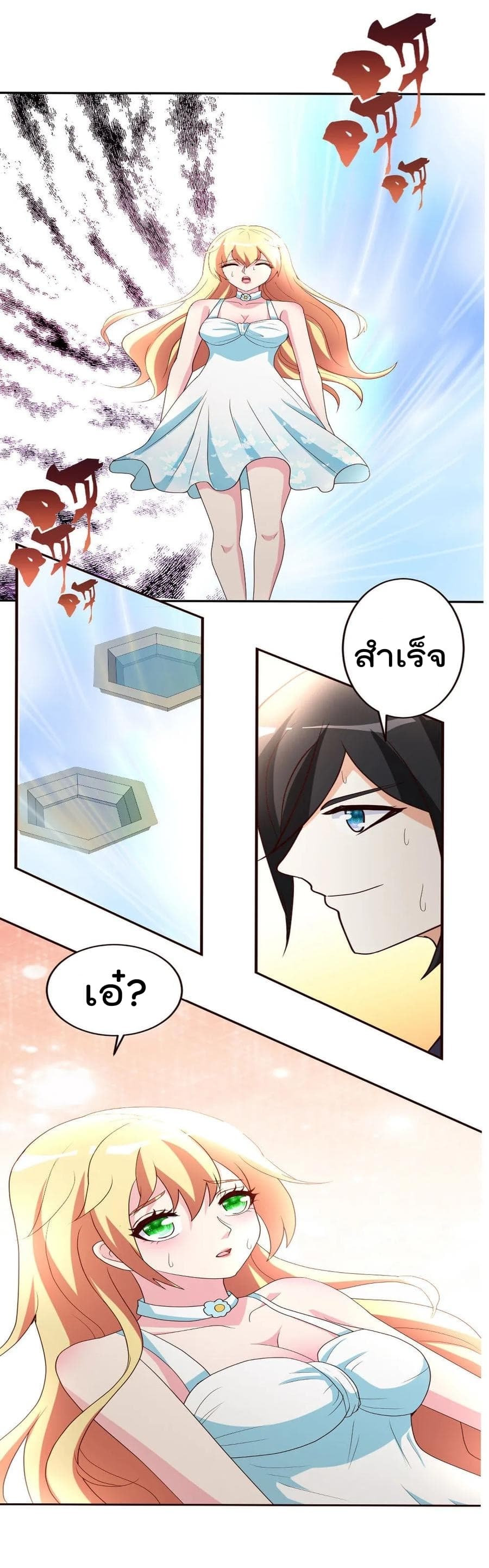 The Cultivation Back to The Earth page 29