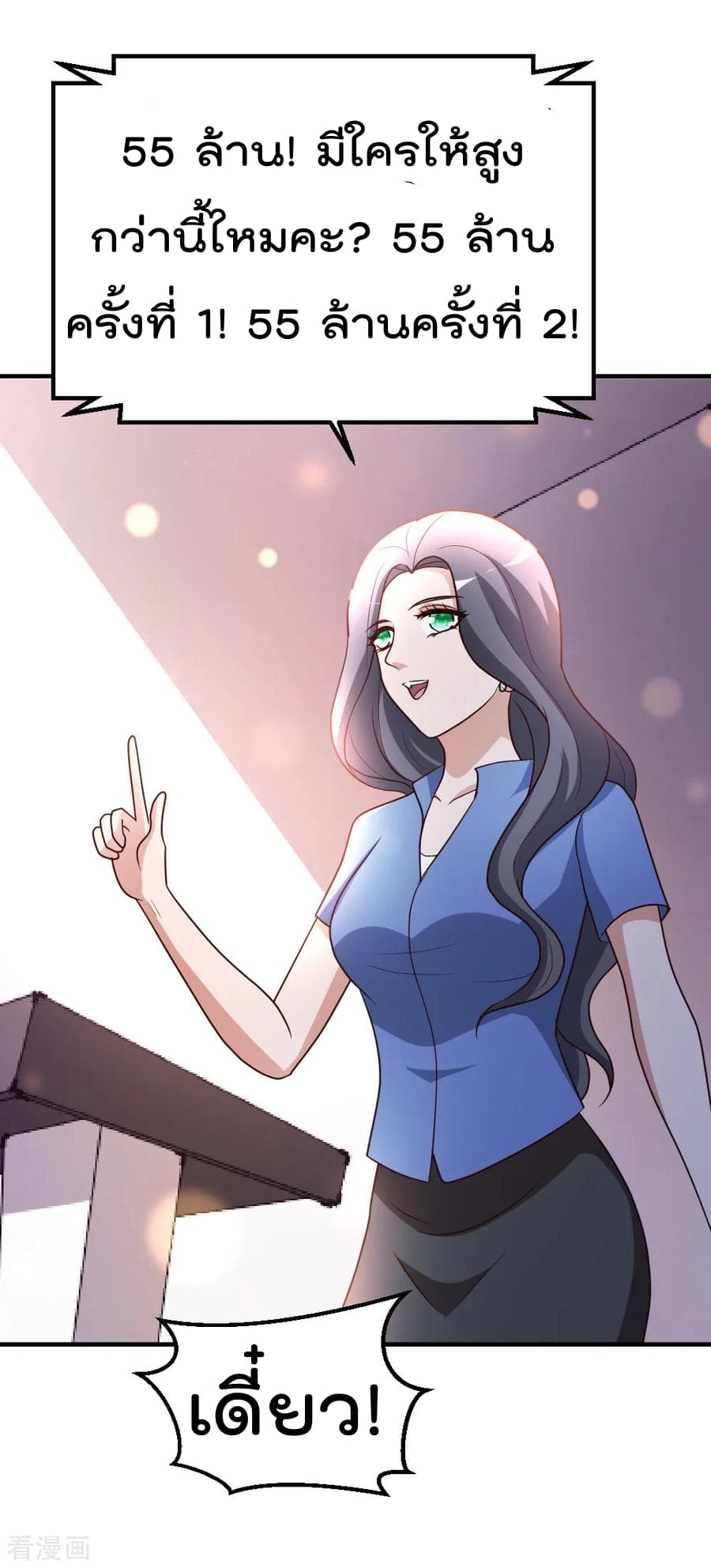 The Cultivation Back to The Earth page 30