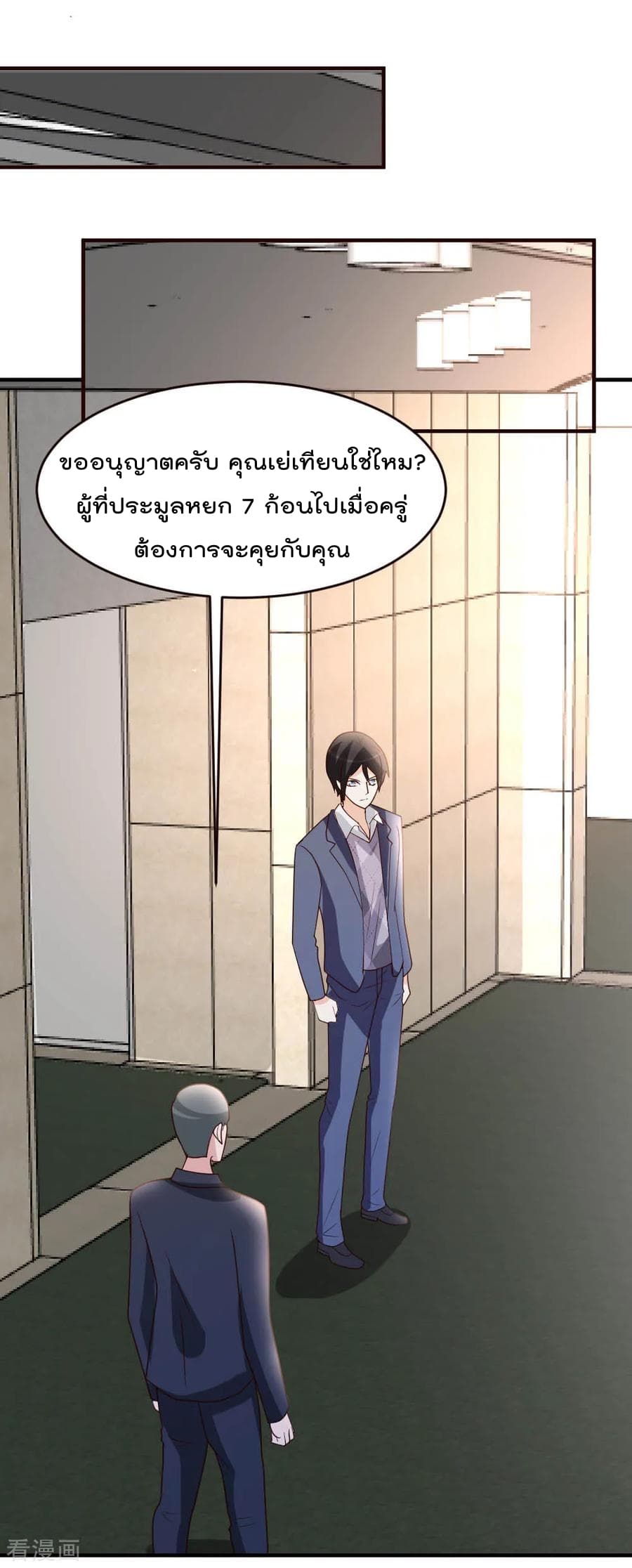 The Cultivation Back to The Earth page 13