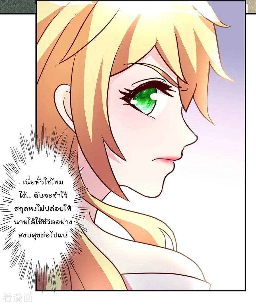 The Cultivation Back to The Earth page 8