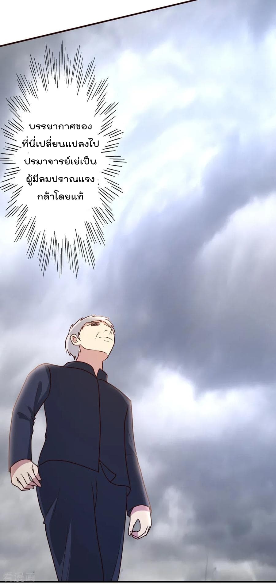 The Cultivation Back to The Earth page 4