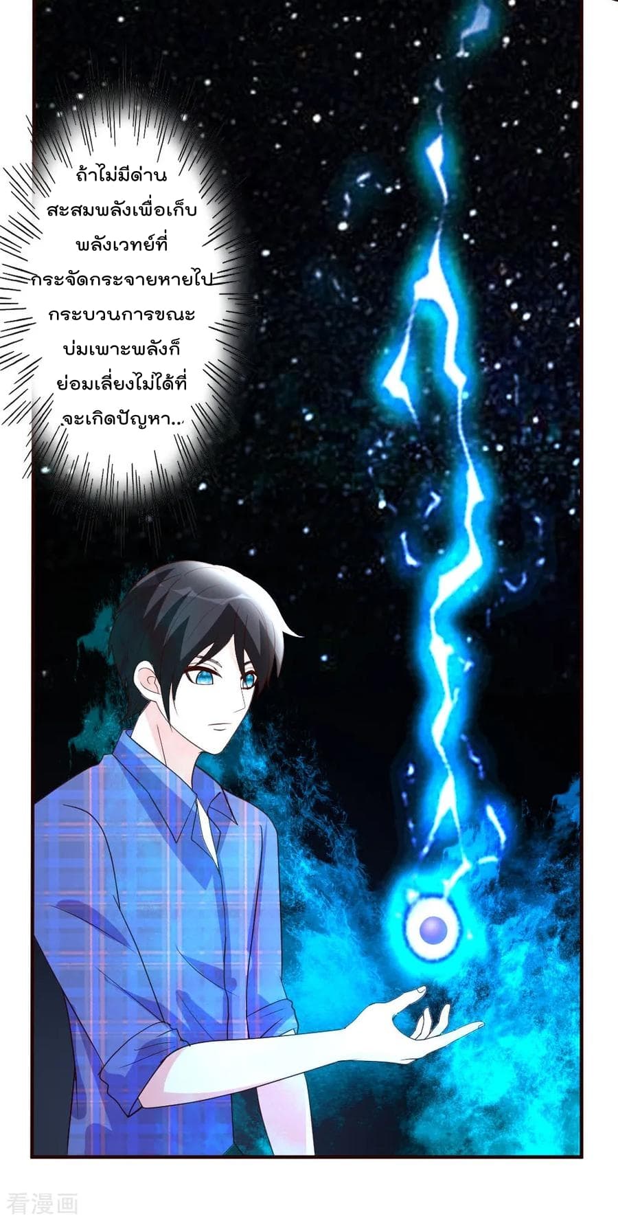 The Cultivation Back to The Earth page 10