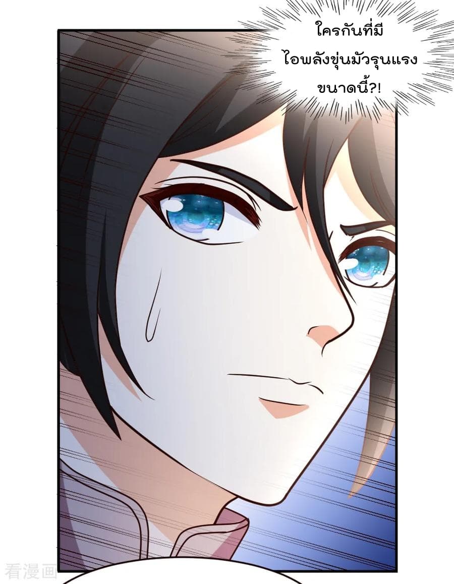 The Cultivation Back to The Earth page 13