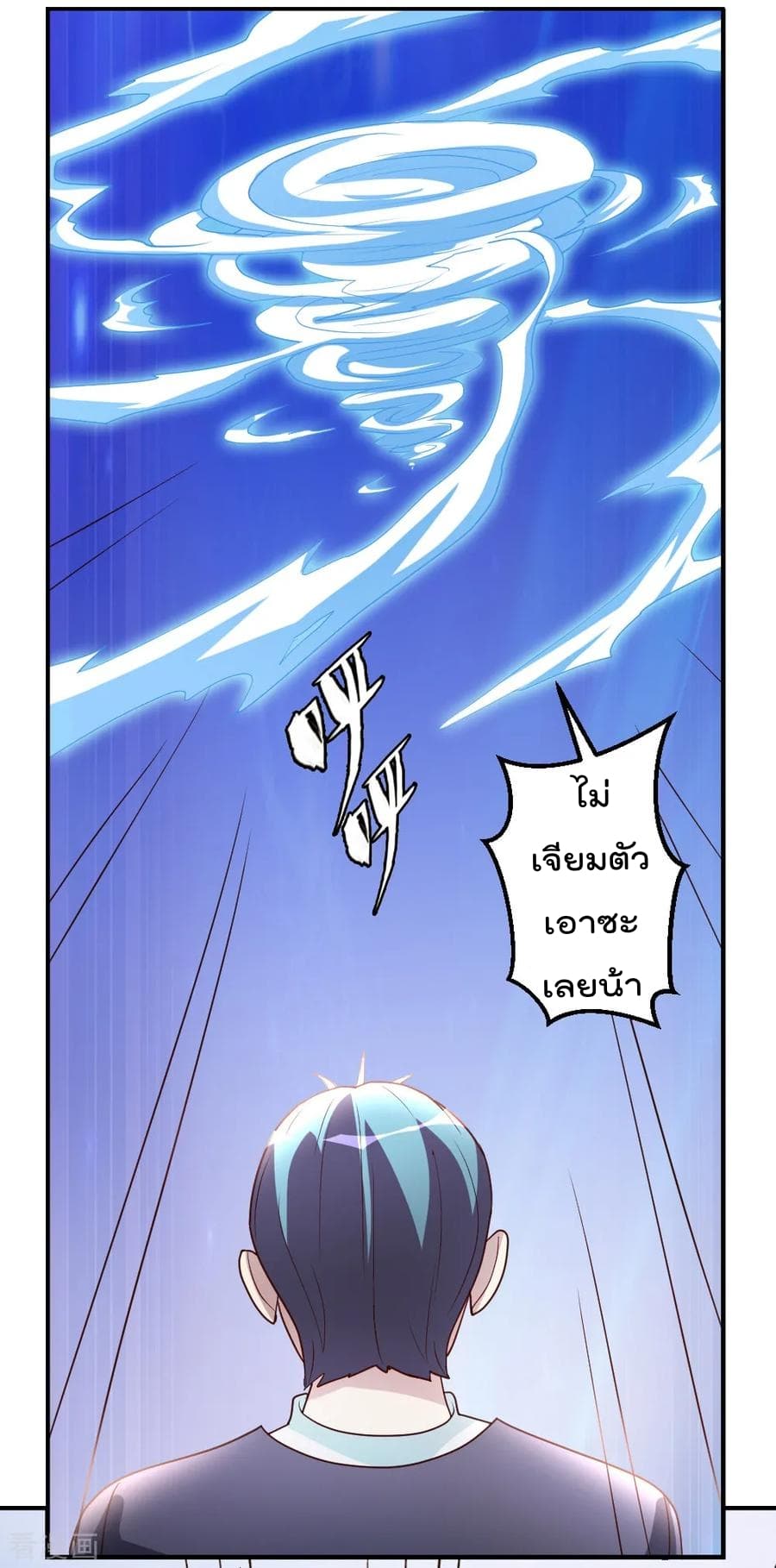 The Cultivation Back to The Earth page 25