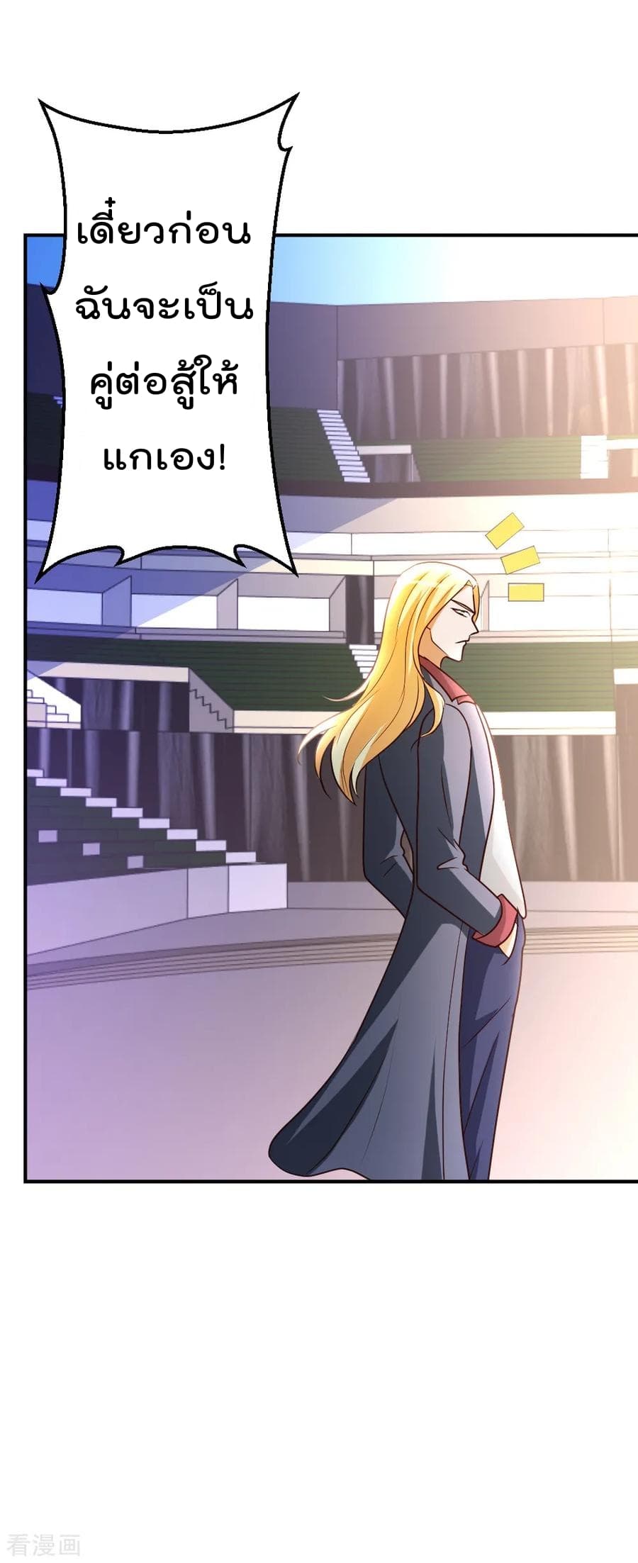 The Cultivation Back to The Earth page 31