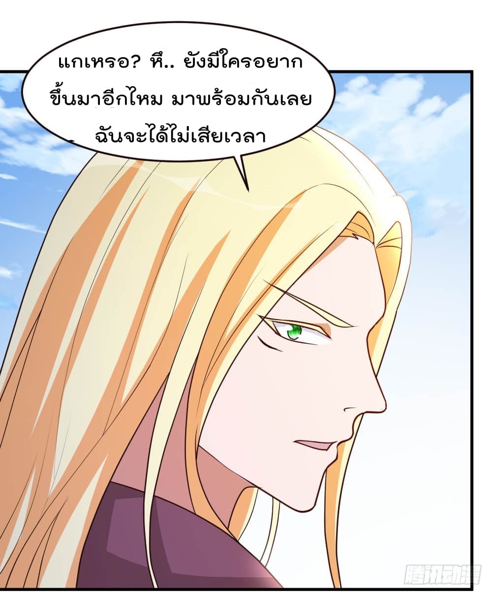 The Cultivation Back to The Earth page 2