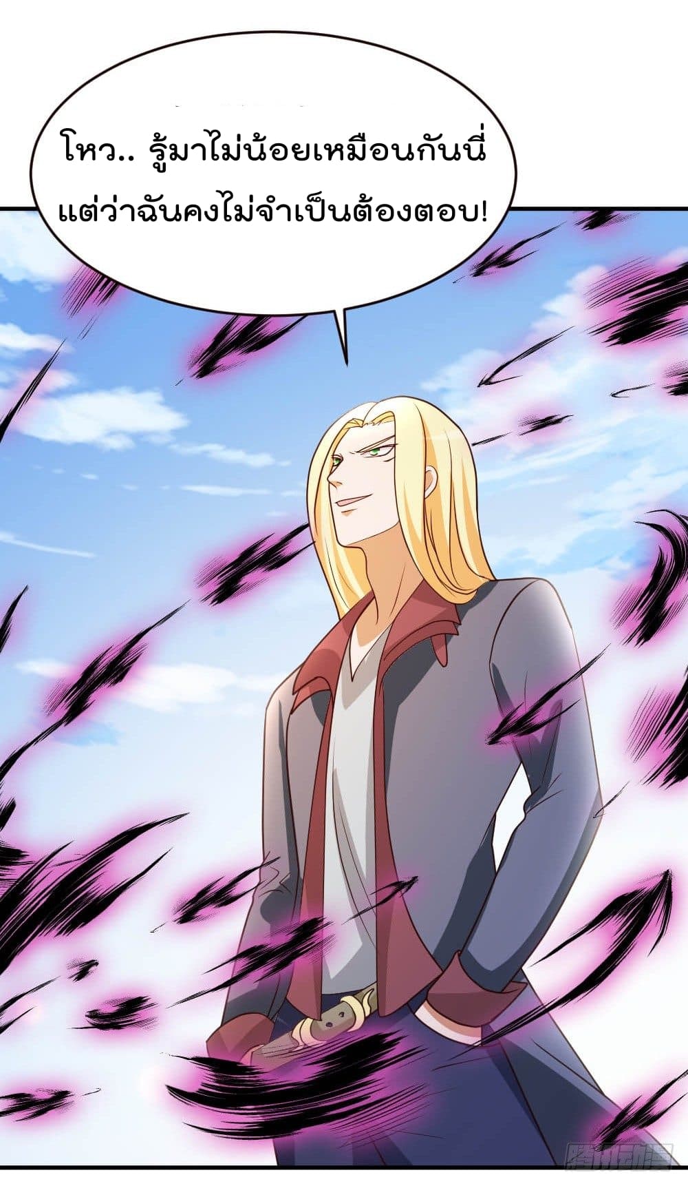 The Cultivation Back to The Earth page 6