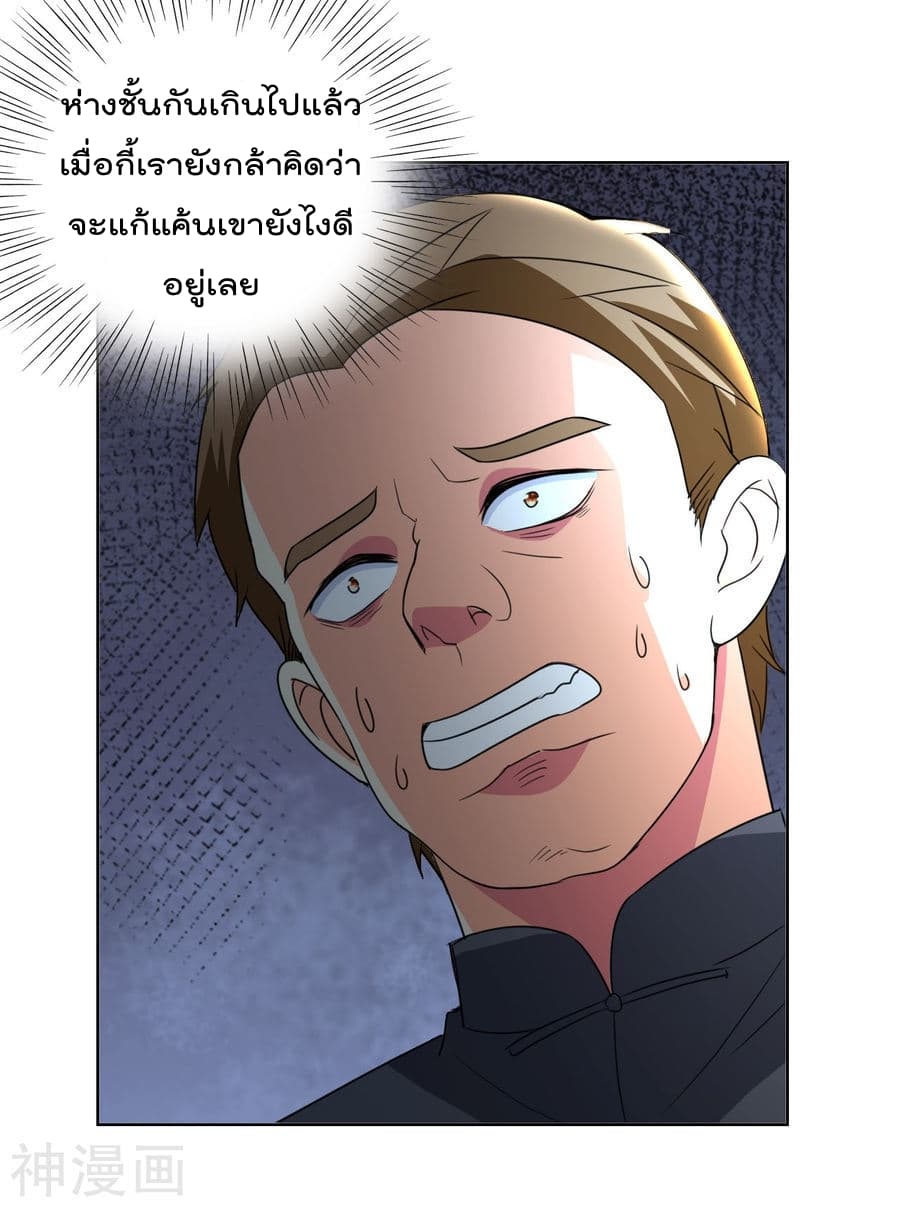 The Cultivation Back to The Earth page 15