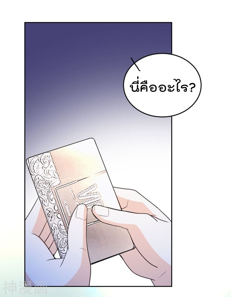 The Cultivation Back to The Earth page 25