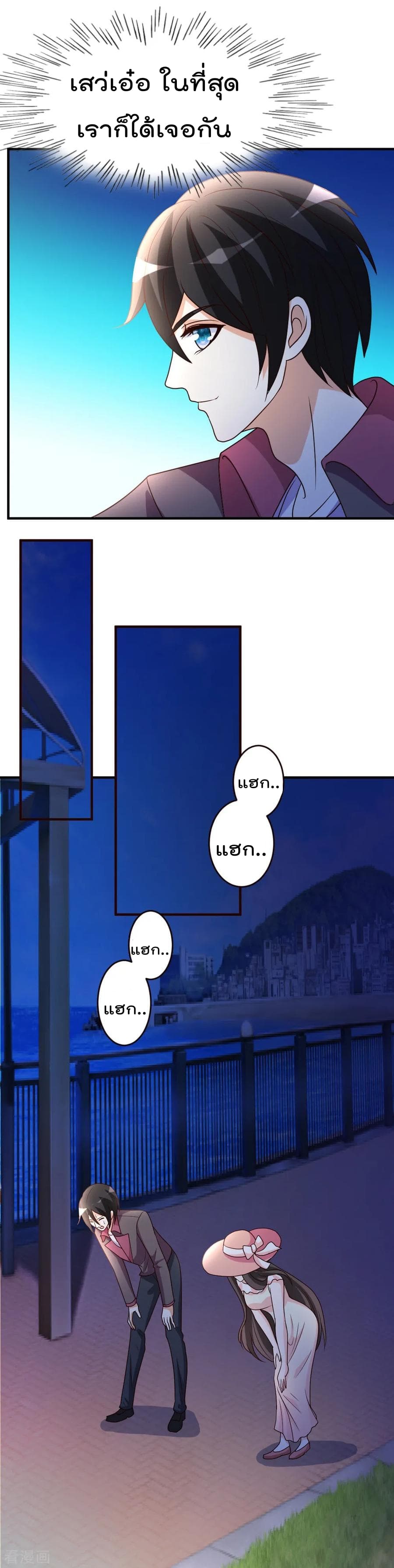The Cultivation Back to The Earth page 16
