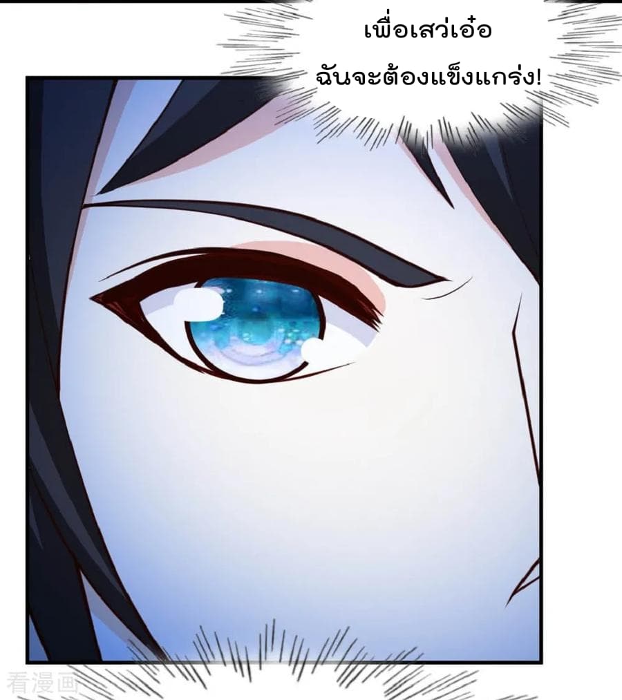 The Cultivation Back to The Earth page 5
